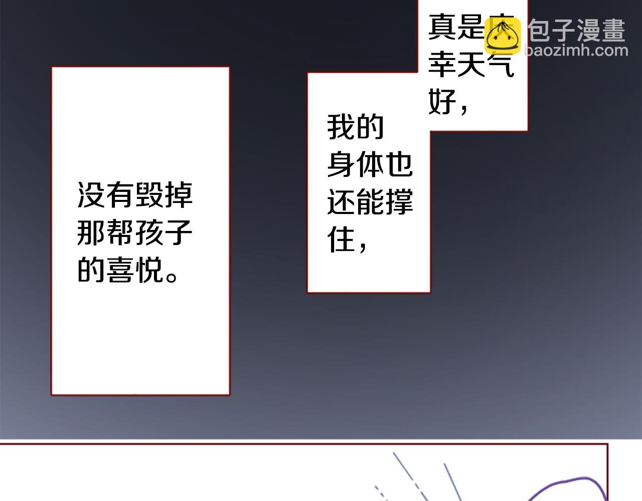 哥哥~請你收養喵 - 第249話 珍妮絲藍色嚮導 - 4