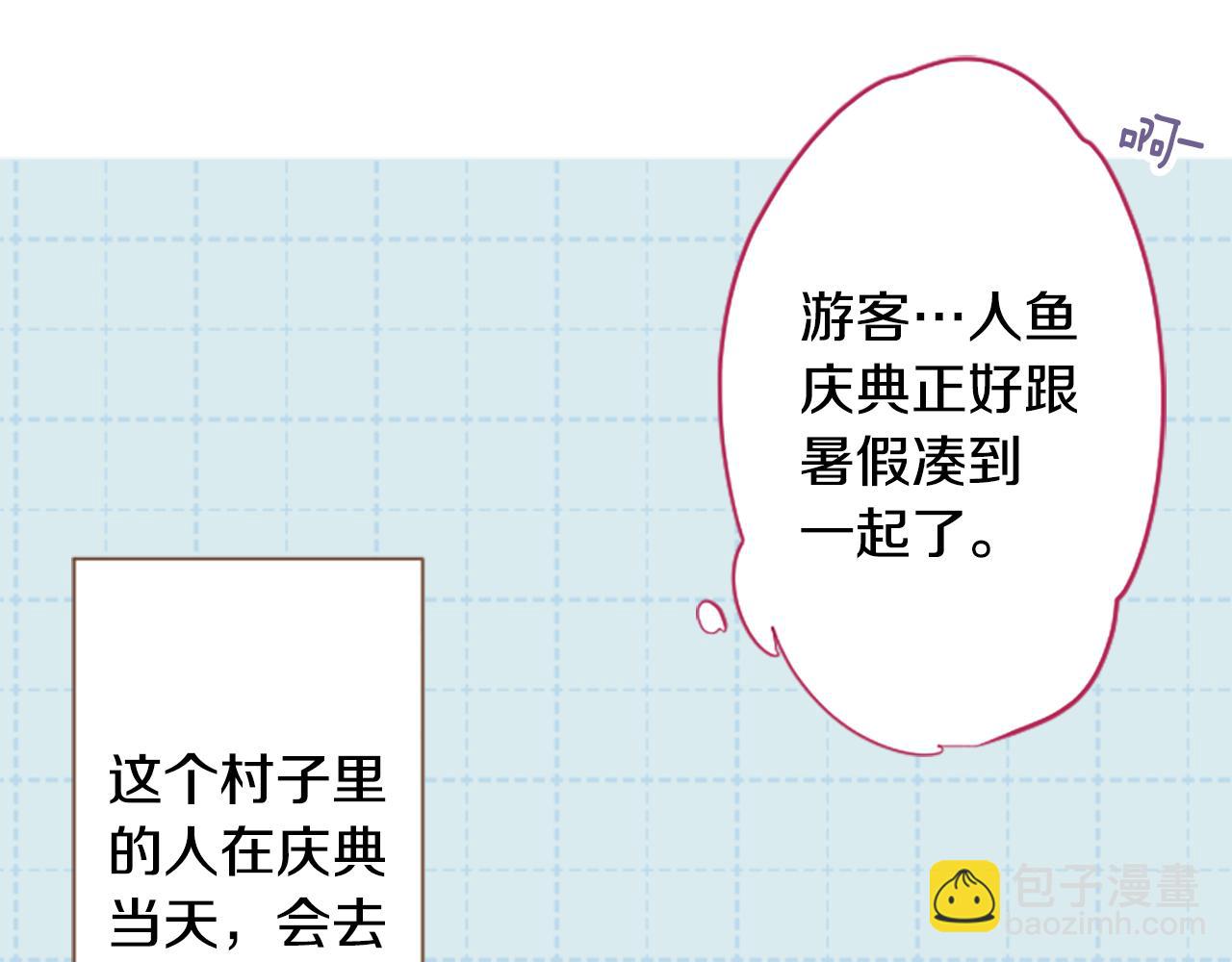 哥哥~请你收养喵 - 第249话 珍妮丝蓝色向导 - 1