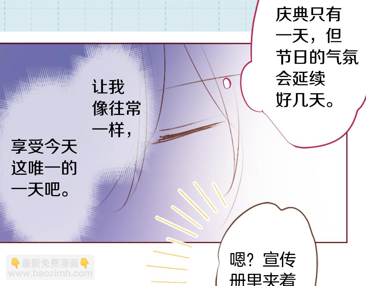 哥哥~請你收養喵 - 第249話 珍妮絲藍色嚮導 - 3