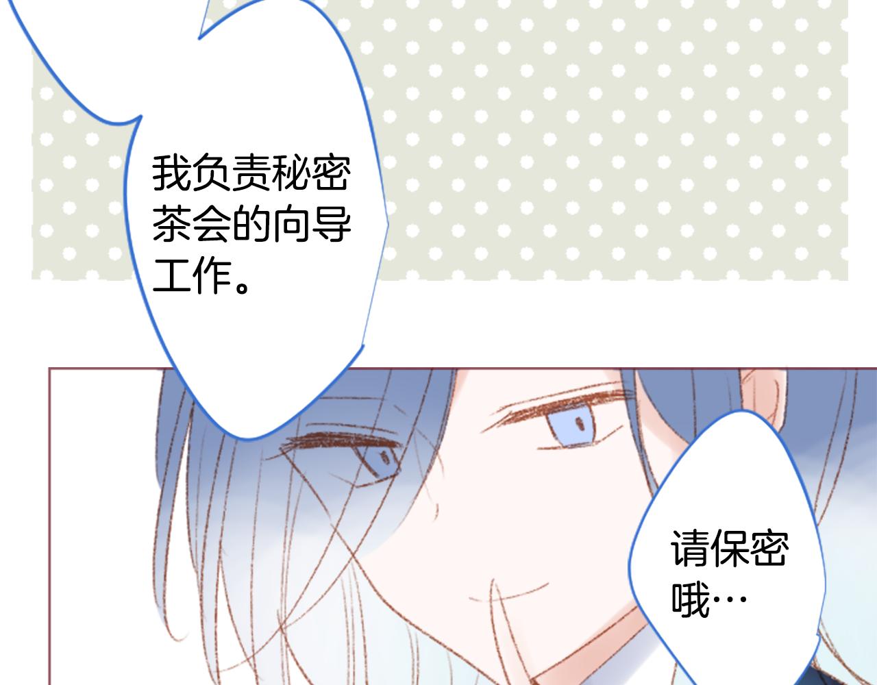 哥哥~請你收養喵 - 第249話 珍妮絲藍色嚮導 - 2