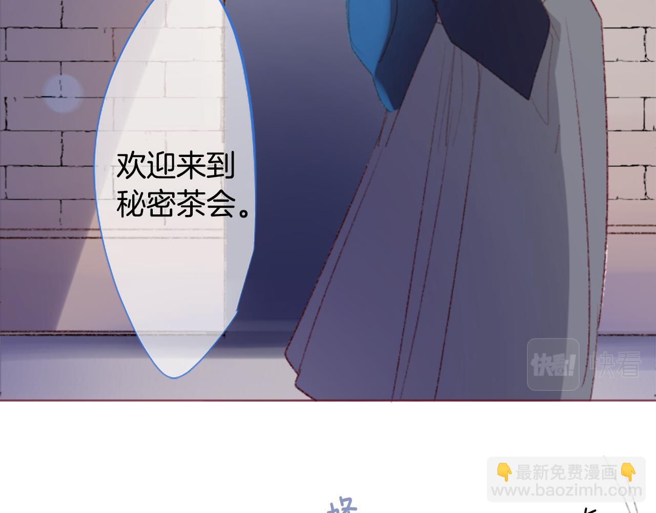 哥哥~請你收養喵 - 第249話 珍妮絲藍色嚮導 - 4