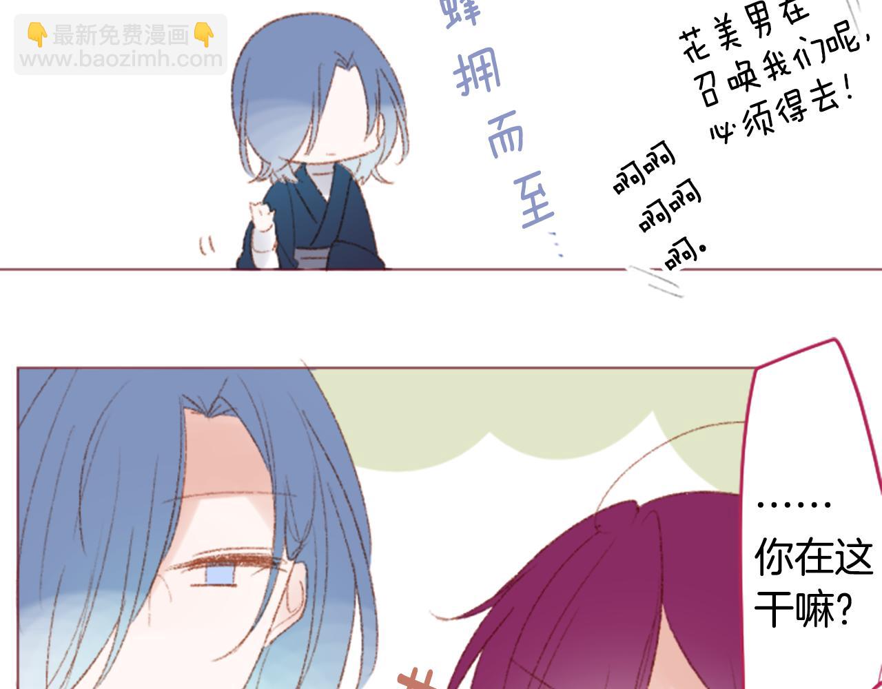 哥哥~請你收養喵 - 第249話 珍妮絲藍色嚮導 - 5