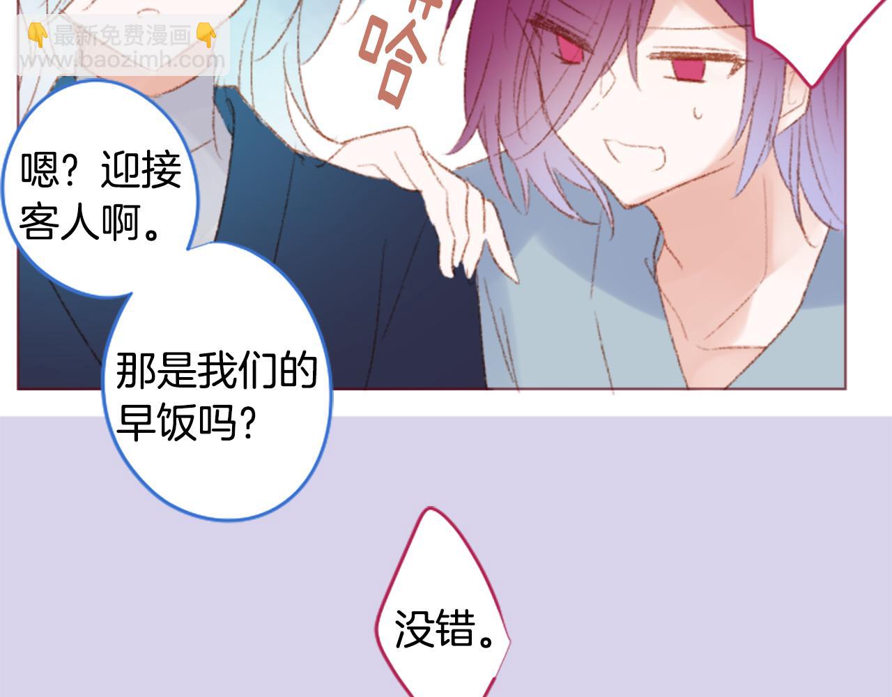 哥哥~請你收養喵 - 第249話 珍妮絲藍色嚮導 - 6