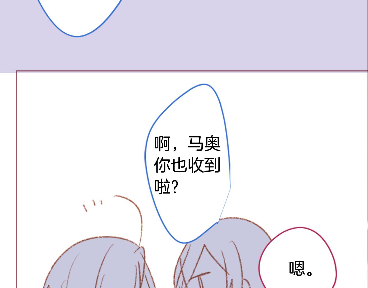 哥哥~請你收養喵 - 第249話 珍妮絲藍色嚮導 - 2