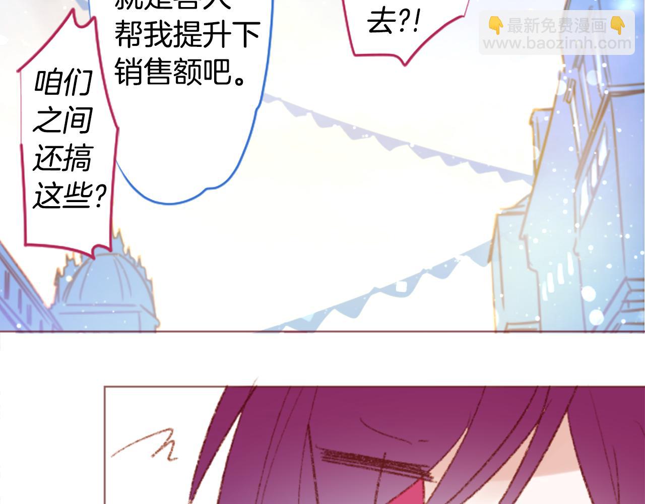 哥哥~請你收養喵 - 第249話 珍妮絲藍色嚮導 - 4