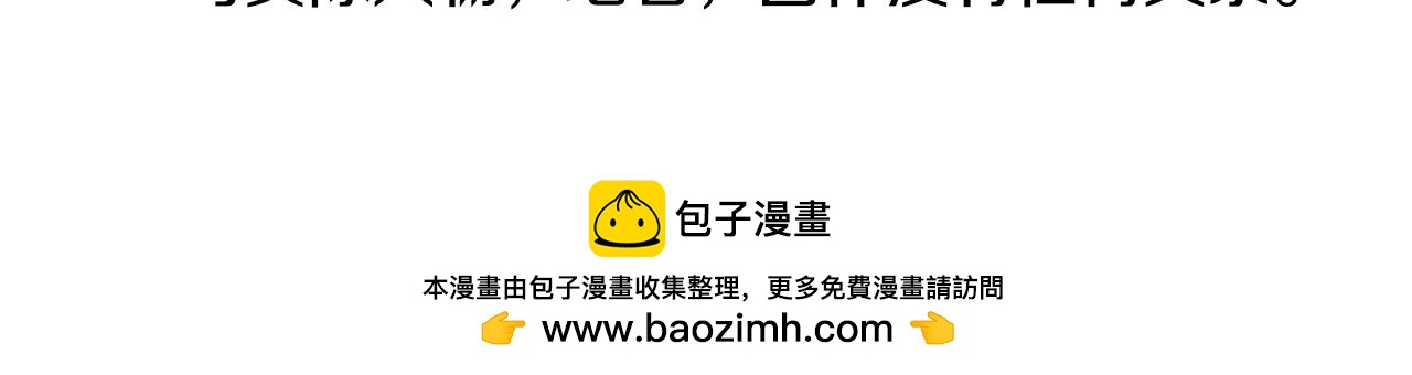 哥哥~請你收養喵 - 第249話 珍妮絲藍色嚮導 - 6