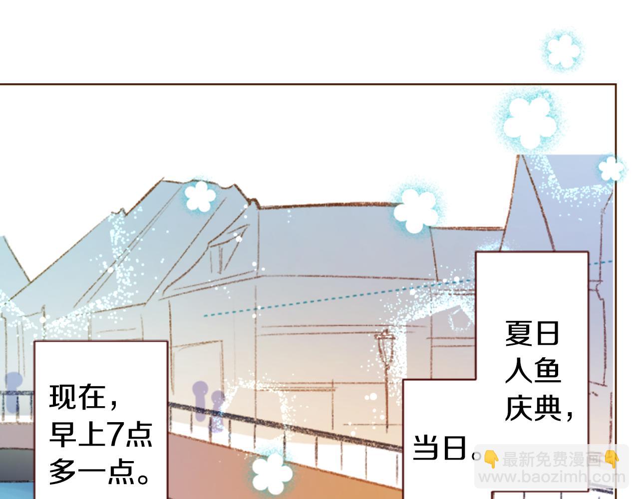 哥哥~請你收養喵 - 第249話 珍妮絲藍色嚮導 - 6