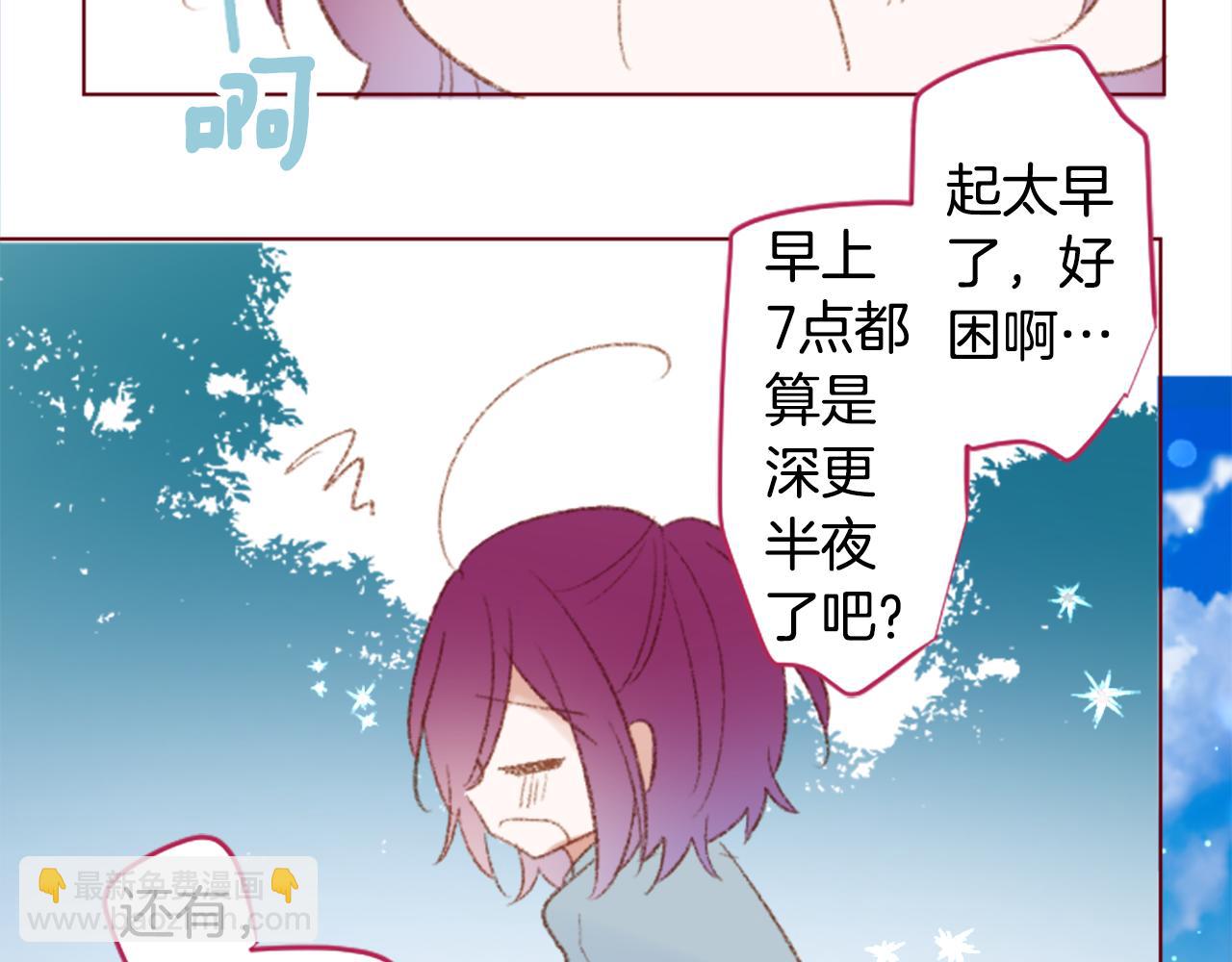 哥哥~請你收養喵 - 第249話 珍妮絲藍色嚮導 - 2