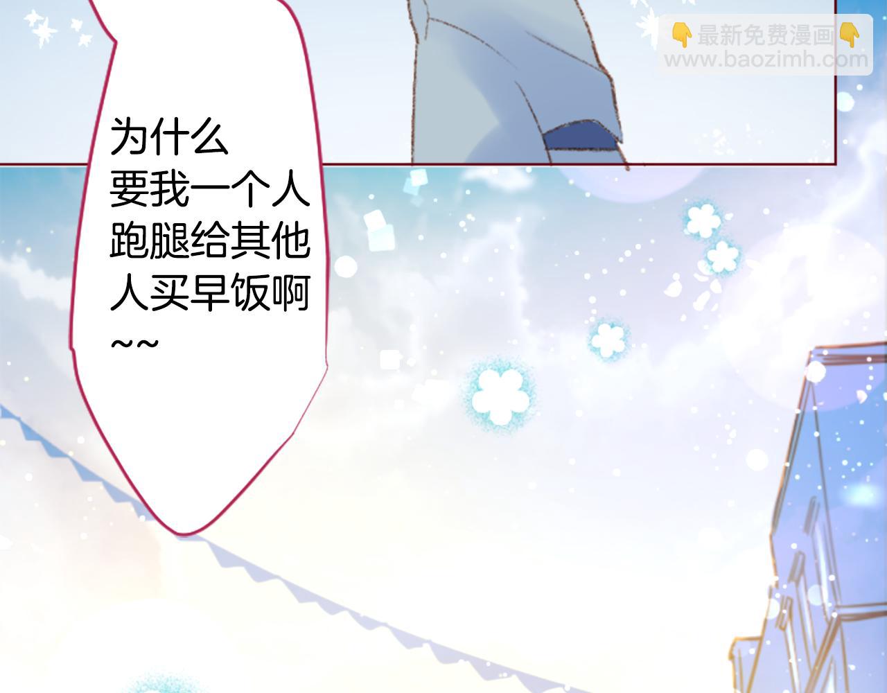 哥哥~請你收養喵 - 第249話 珍妮絲藍色嚮導 - 3