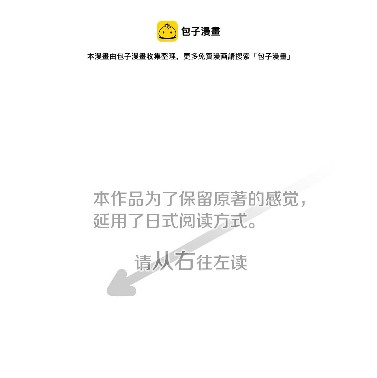 哥哥~請你收養喵 - 第25話 三個銀勺子，填裝方糖(1/3) - 1