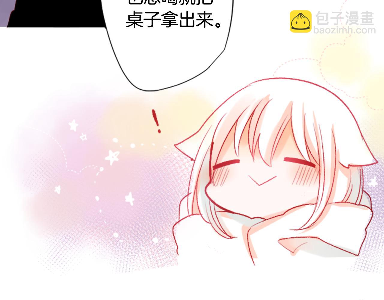 哥哥~請你收養喵 - 第25話 三個銀勺子，填裝方糖(3/3) - 1