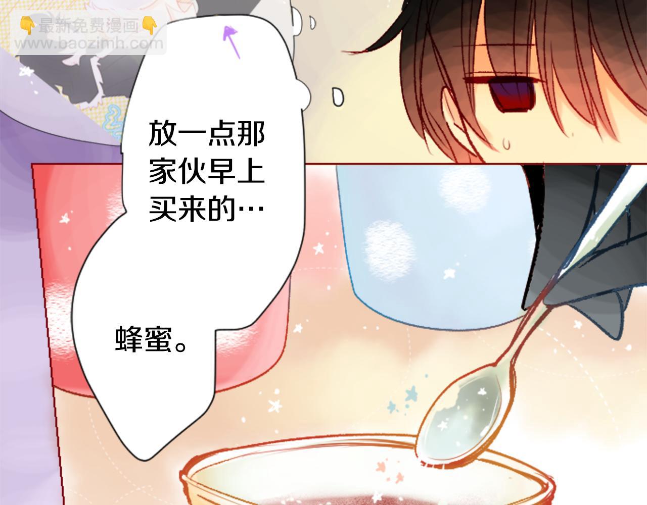 哥哥~請你收養喵 - 第25話 三個銀勺子，填裝方糖(3/3) - 4