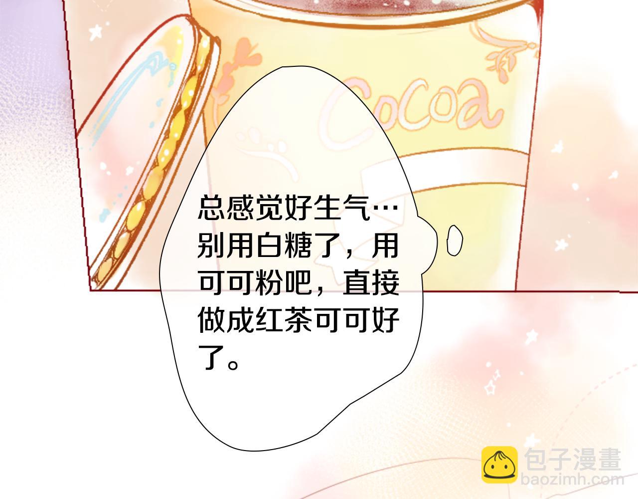 哥哥~請你收養喵 - 第25話 三個銀勺子，填裝方糖(3/3) - 5