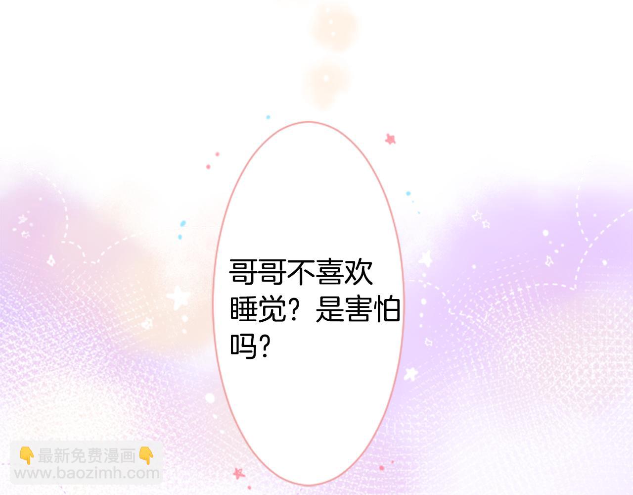 哥哥~請你收養喵 - 第25話 三個銀勺子，填裝方糖(3/3) - 1