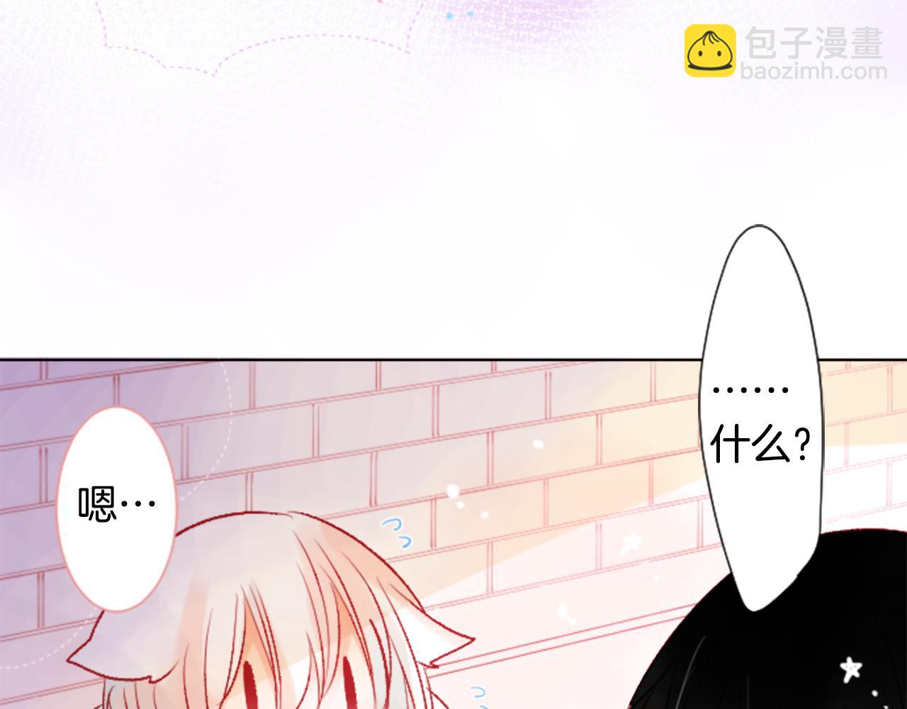 哥哥~請你收養喵 - 第25話 三個銀勺子，填裝方糖(3/3) - 2