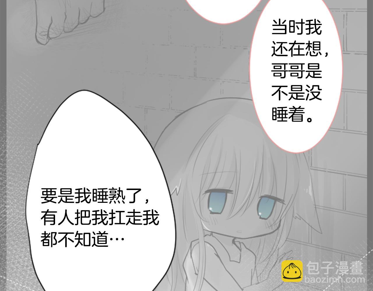 哥哥~請你收養喵 - 第25話 三個銀勺子，填裝方糖(3/3) - 5