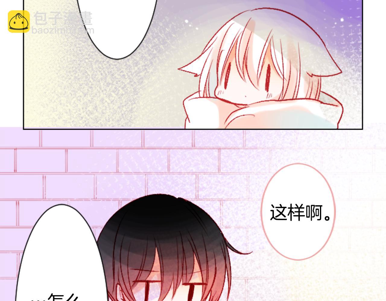 哥哥~請你收養喵 - 第25話 三個銀勺子，填裝方糖(3/3) - 4