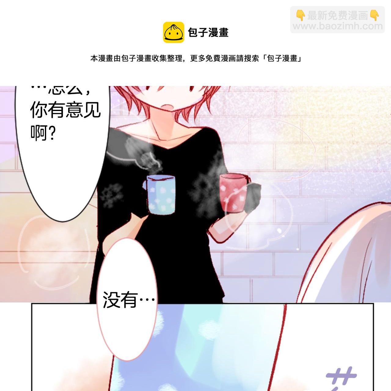 哥哥~請你收養喵 - 第25話 三個銀勺子，填裝方糖(3/3) - 5