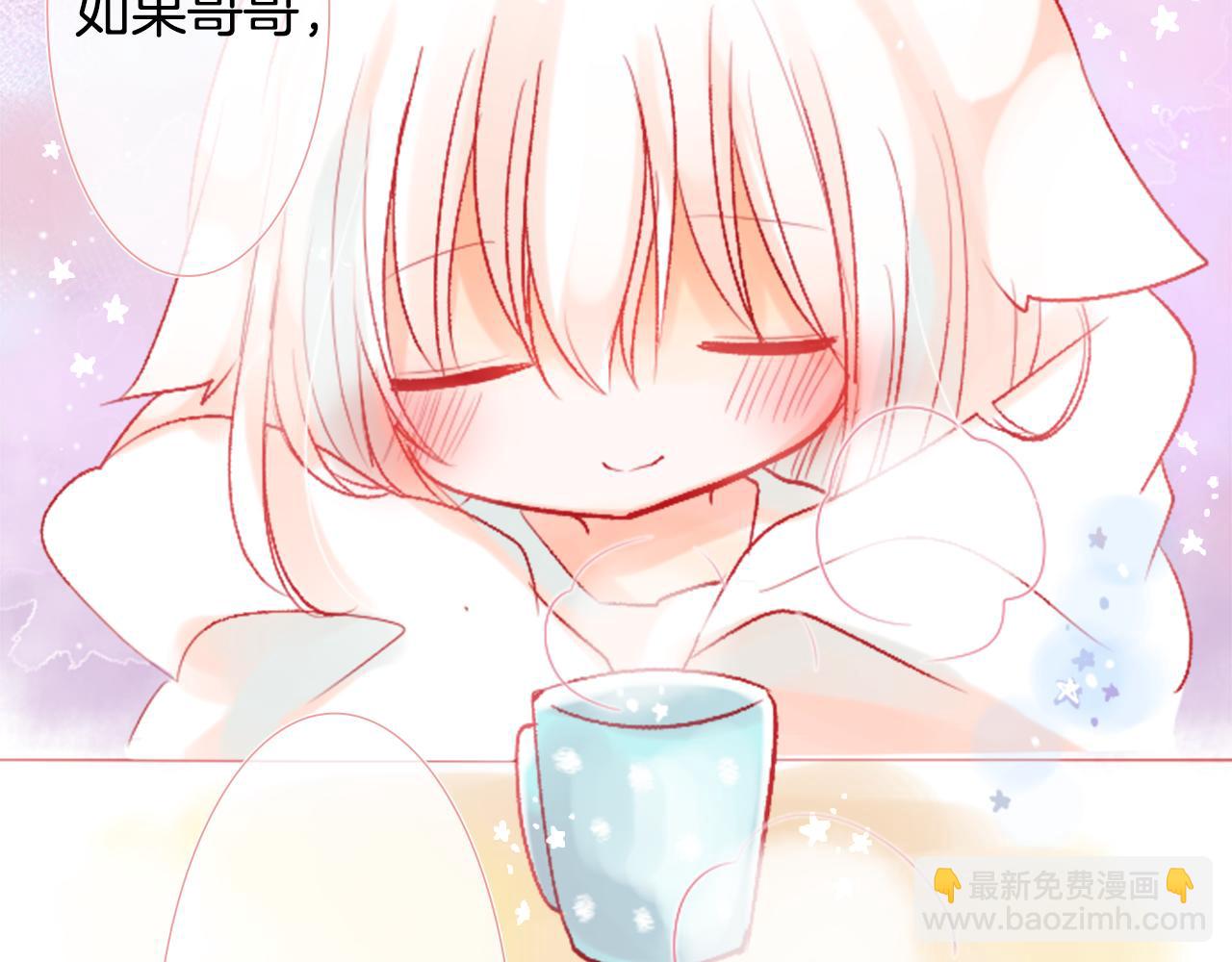 哥哥~請你收養喵 - 第25話 三個銀勺子，填裝方糖(3/3) - 2