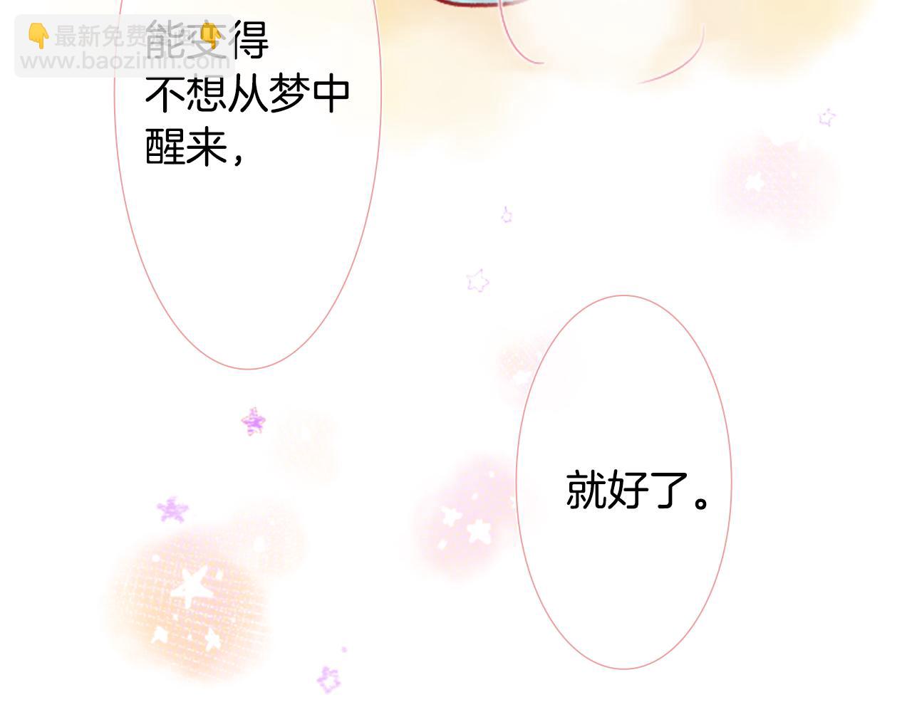 哥哥~請你收養喵 - 第25話 三個銀勺子，填裝方糖(3/3) - 3