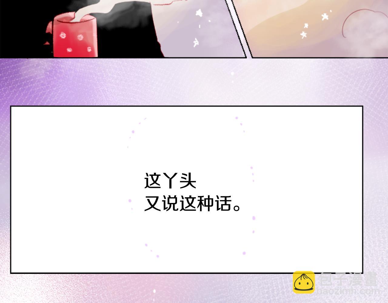 哥哥~請你收養喵 - 第25話 三個銀勺子，填裝方糖(3/3) - 6