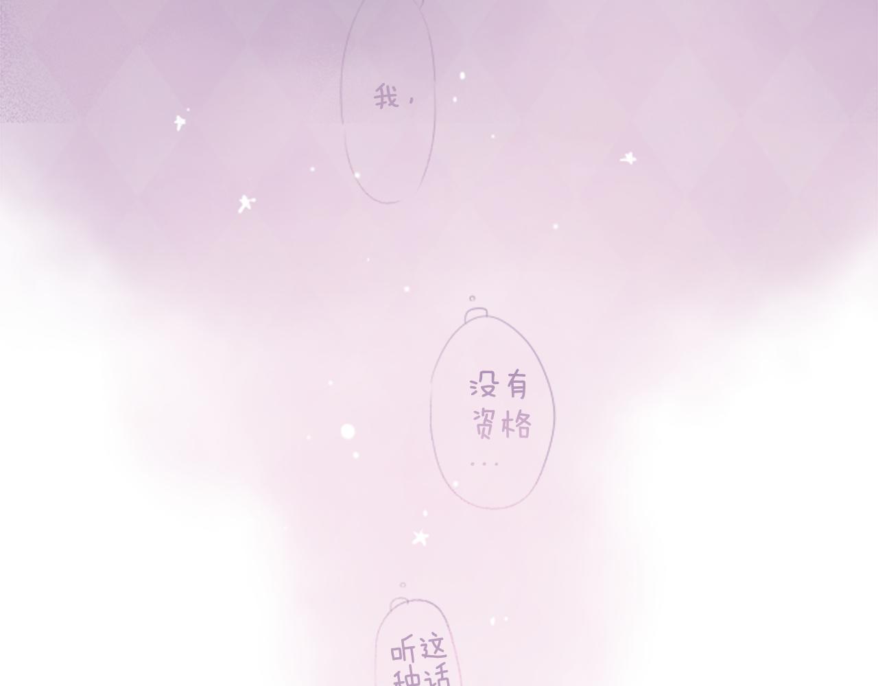 哥哥~請你收養喵 - 第25話 三個銀勺子，填裝方糖(3/3) - 1