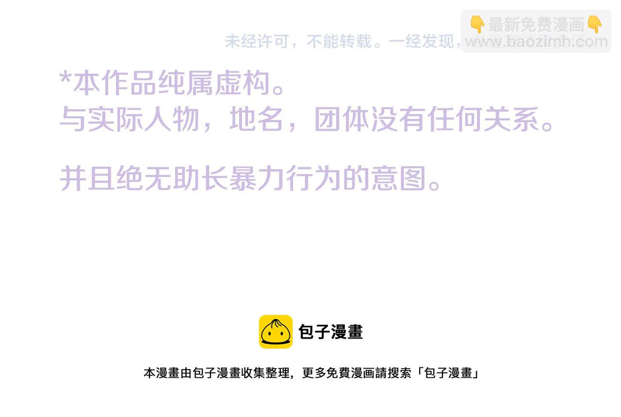 哥哥~請你收養喵 - 第25話 三個銀勺子，填裝方糖(3/3) - 3