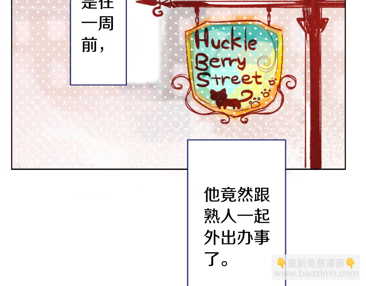 哥哥~請你收養喵 - 第25話 三個銀勺子，填裝方糖(1/3) - 8