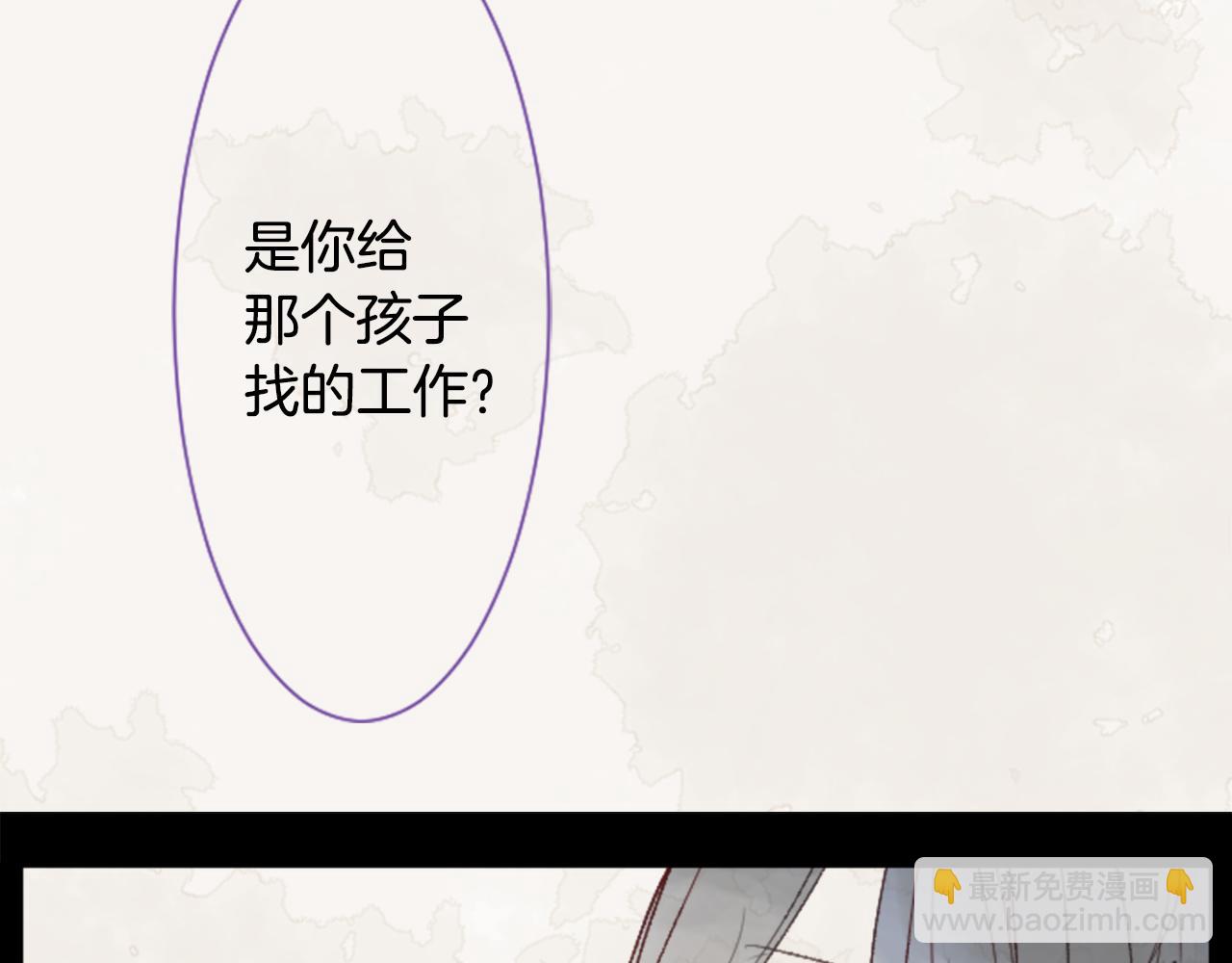 哥哥~請你收養喵 - 第25話 三個銀勺子，填裝方糖(1/3) - 2