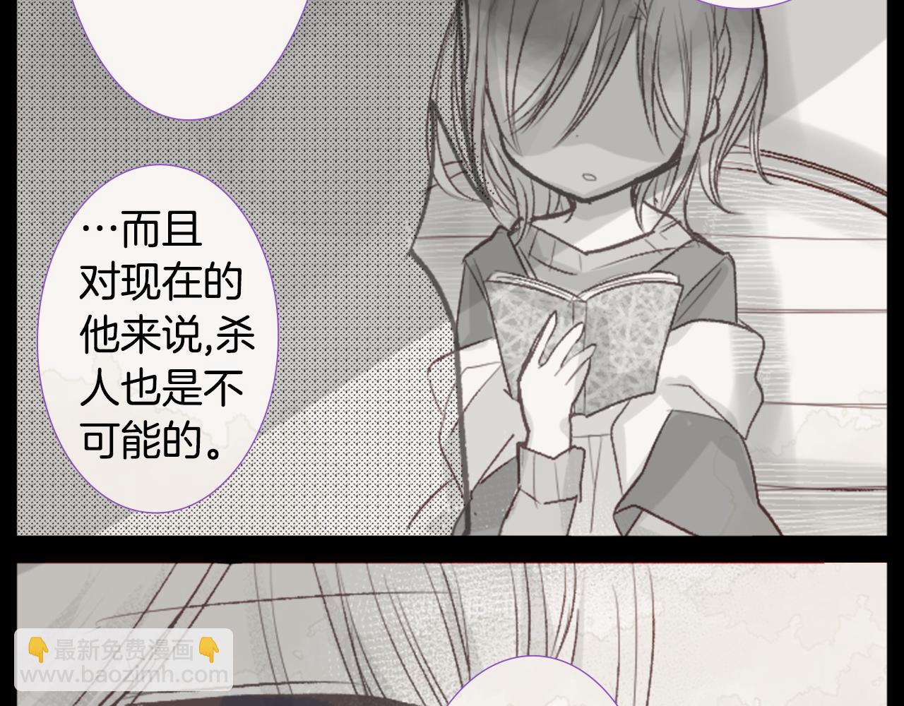 哥哥~請你收養喵 - 第25話 三個銀勺子，填裝方糖(2/3) - 5