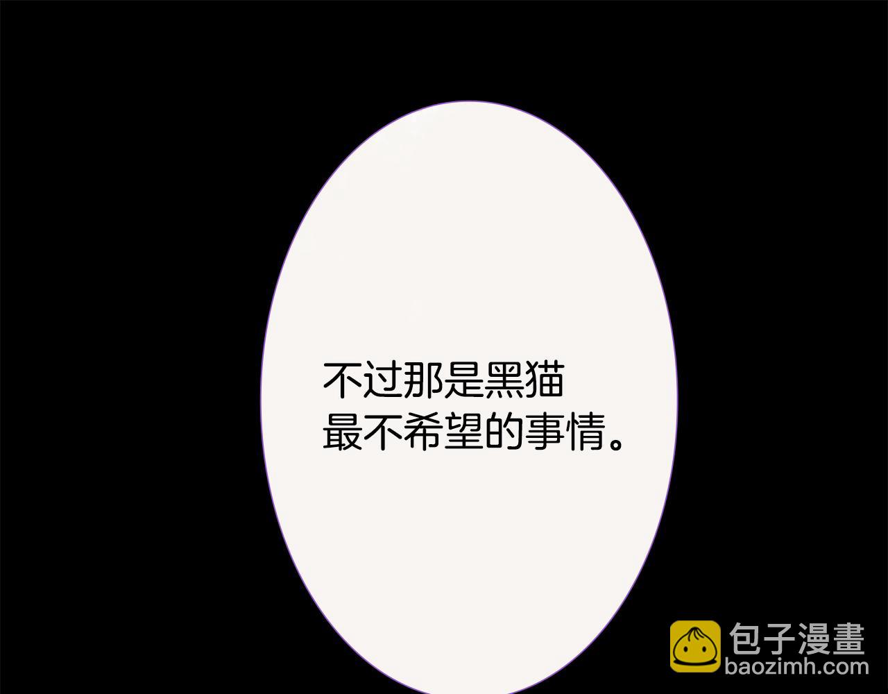 哥哥~請你收養喵 - 第25話 三個銀勺子，填裝方糖(2/3) - 6