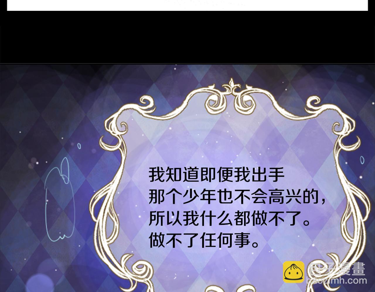 哥哥~請你收養喵 - 第25話 三個銀勺子，填裝方糖(2/3) - 3