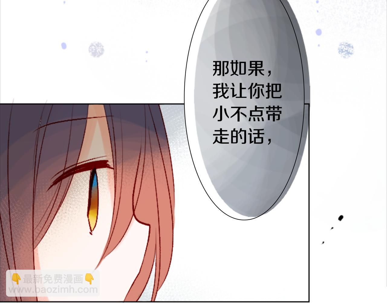 哥哥~請你收養喵 - 第25話 三個銀勺子，填裝方糖(2/3) - 7