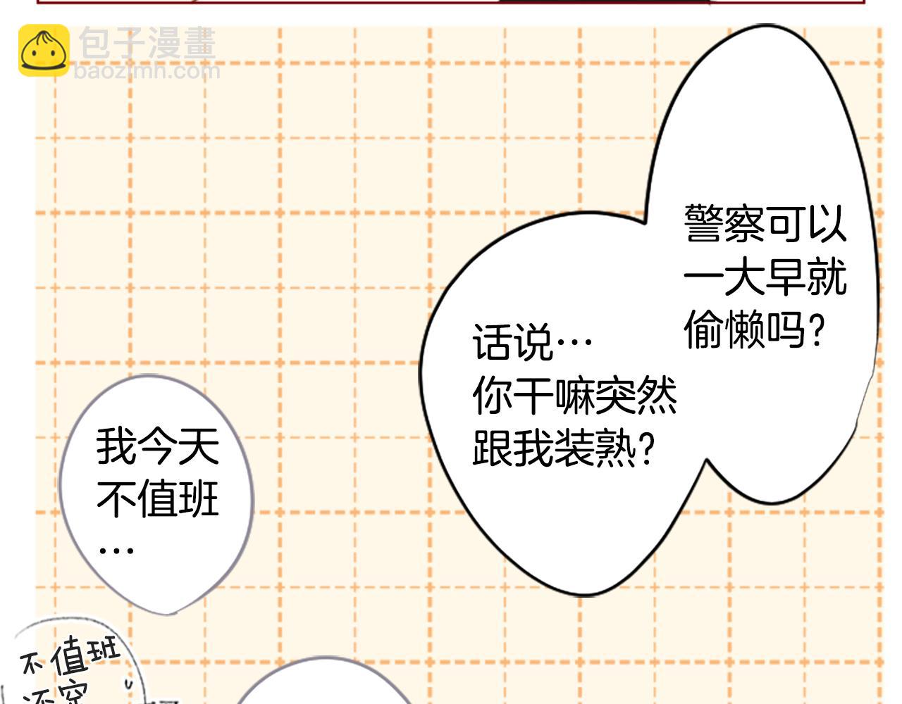 哥哥~請你收養喵 - 第251話 去迎接客人吧(1/2) - 3