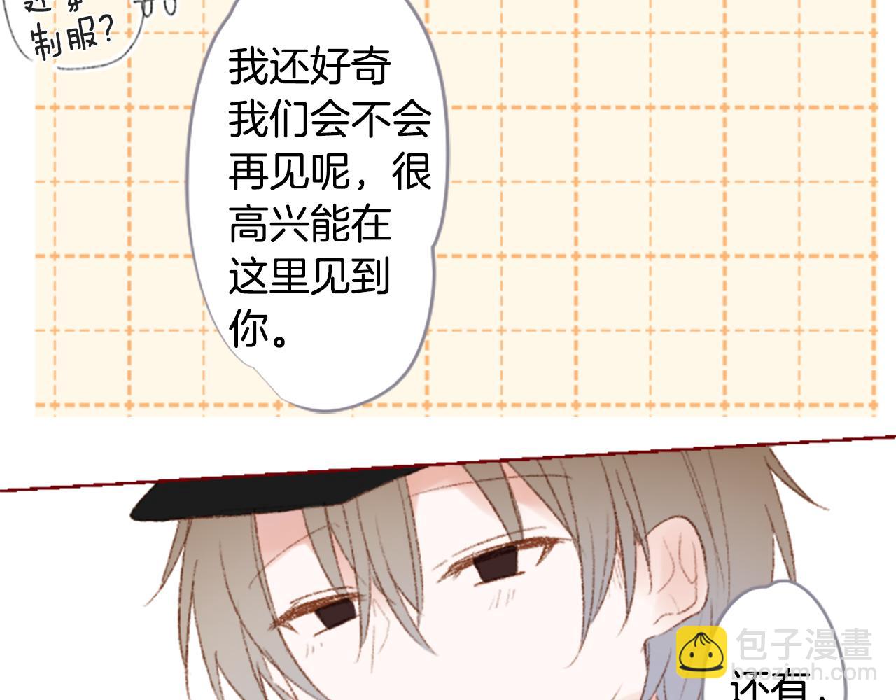 哥哥~請你收養喵 - 第251話 去迎接客人吧(1/2) - 4