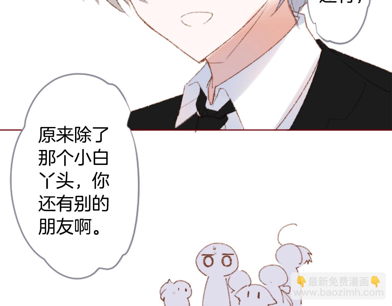 哥哥~請你收養喵 - 第251話 去迎接客人吧(1/2) - 5