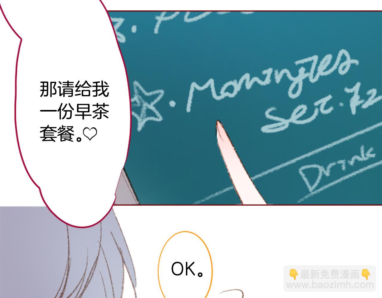 哥哥~請你收養喵 - 第251話 去迎接客人吧(1/2) - 2