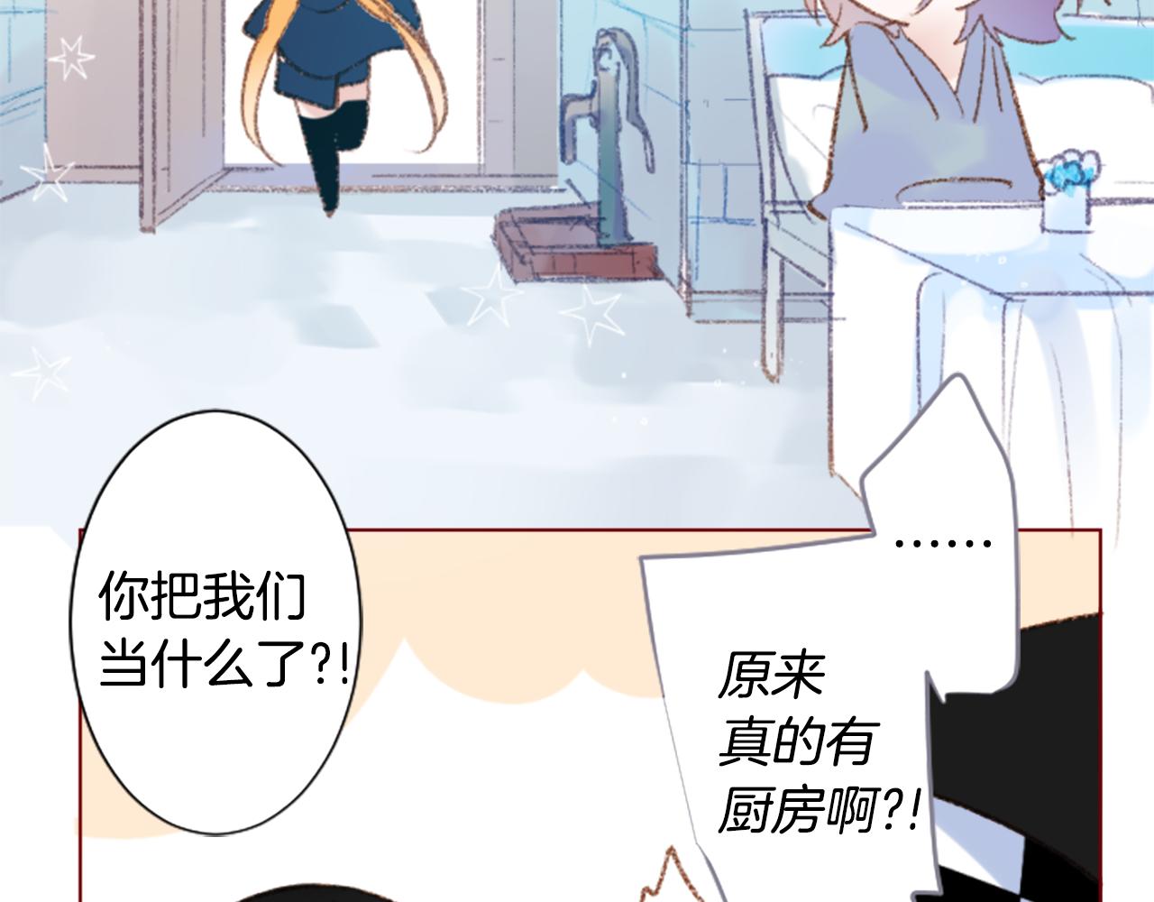 哥哥~請你收養喵 - 第251話 去迎接客人吧(1/2) - 4