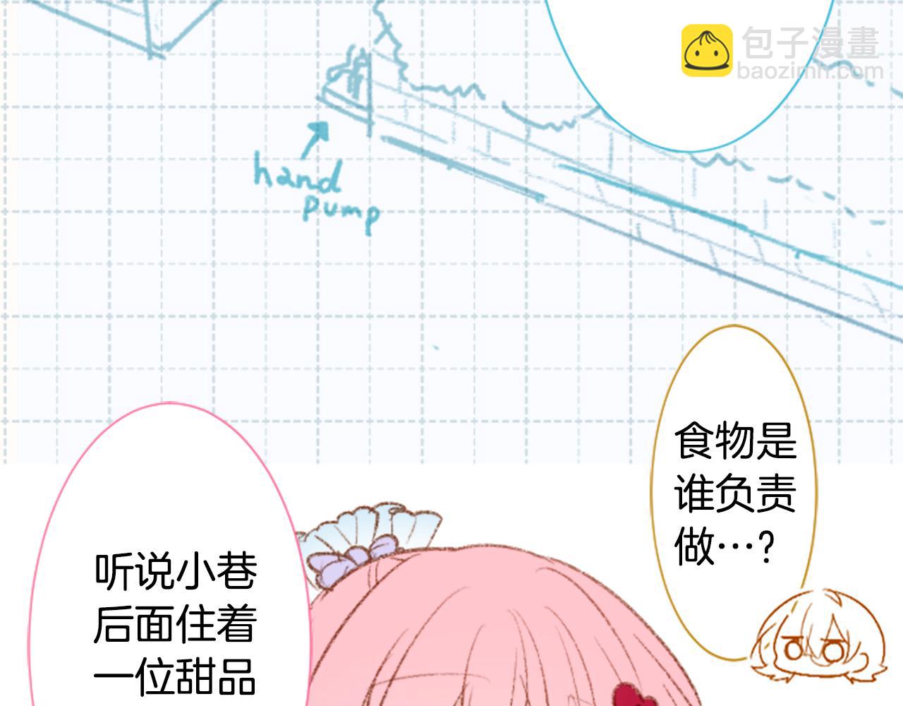 哥哥~請你收養喵 - 第251話 去迎接客人吧(1/2) - 6