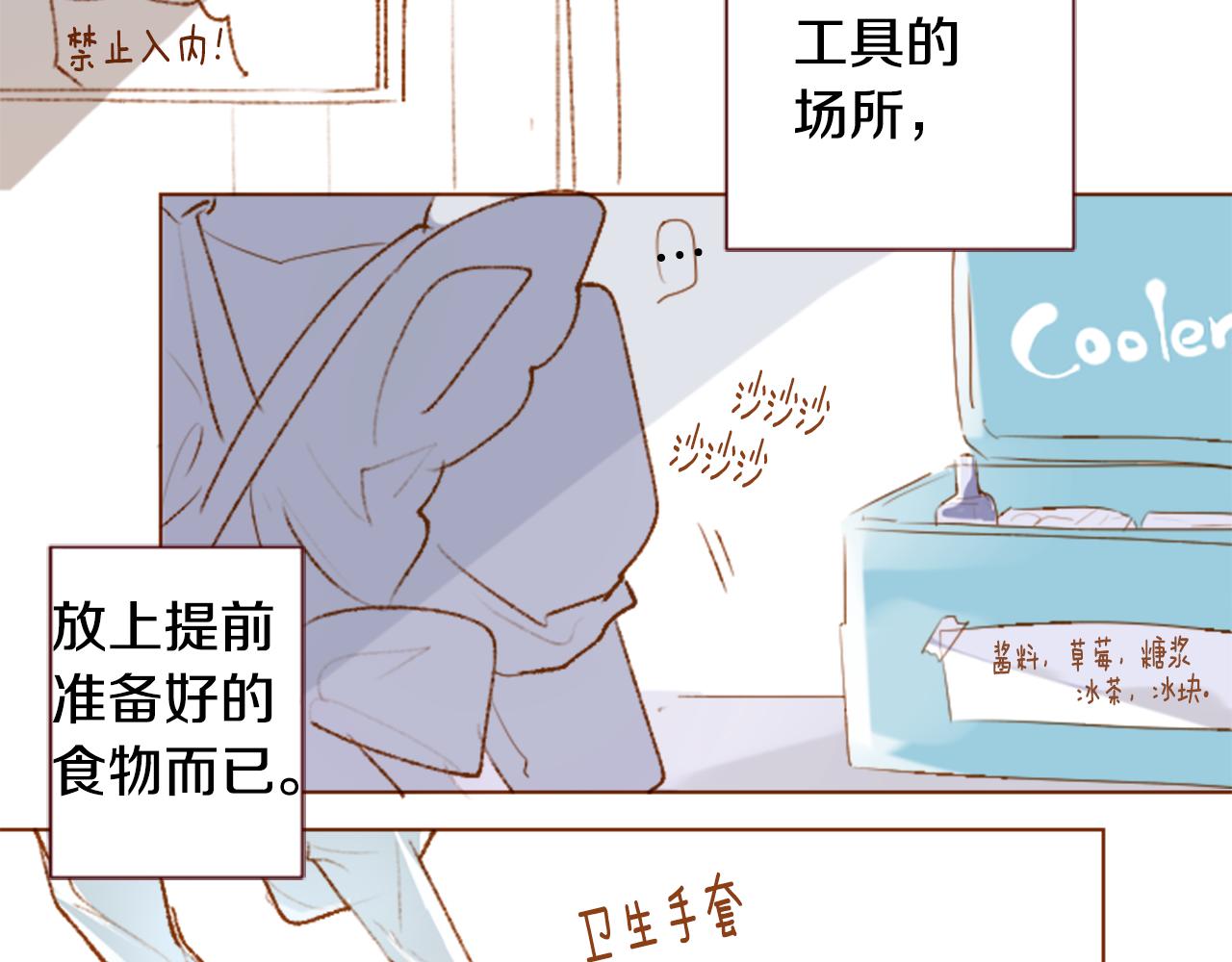 哥哥~請你收養喵 - 第251話 去迎接客人吧(1/2) - 6
