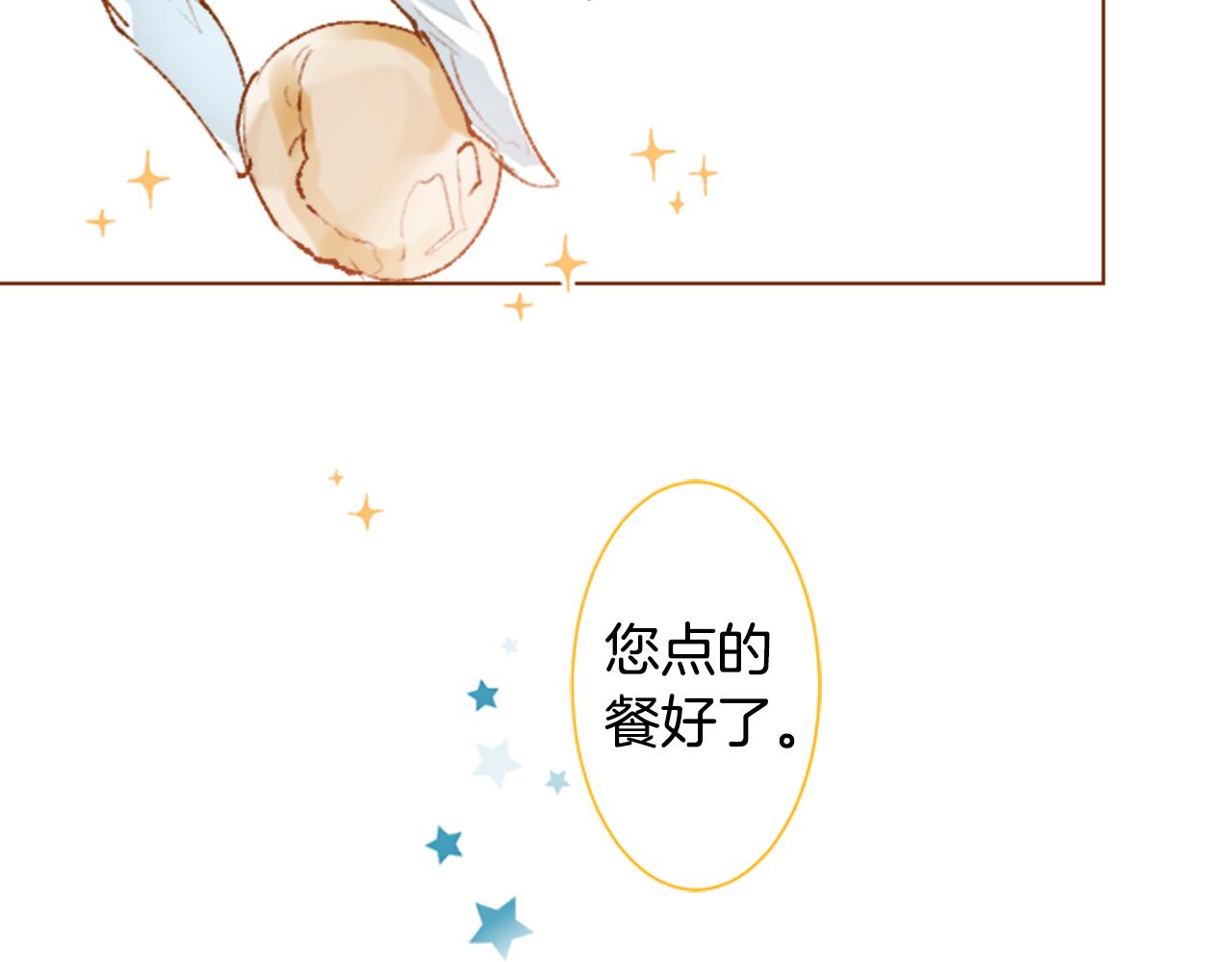 哥哥~請你收養喵 - 第251話 去迎接客人吧(1/2) - 7