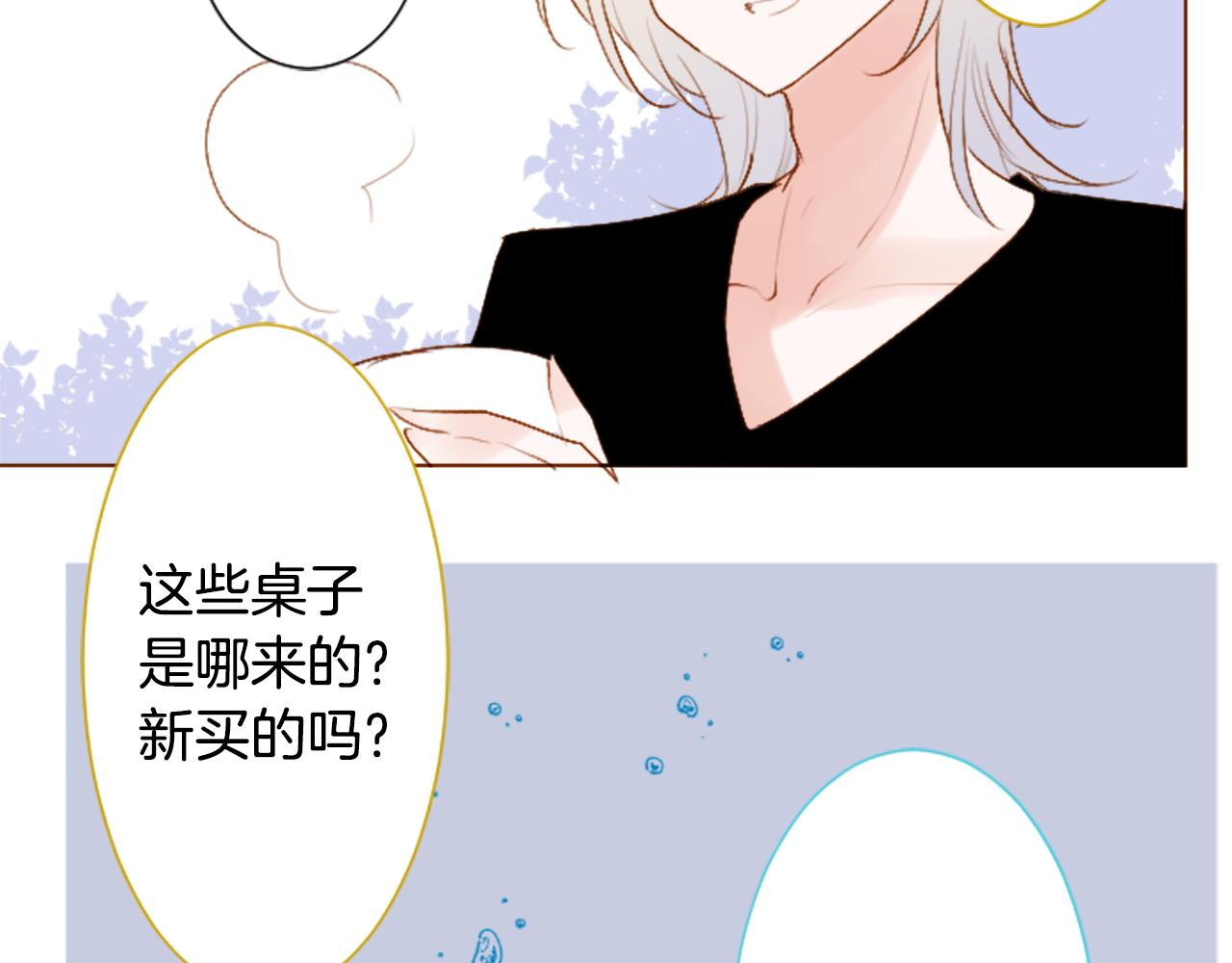 哥哥~請你收養喵 - 第251話 去迎接客人吧(1/2) - 3