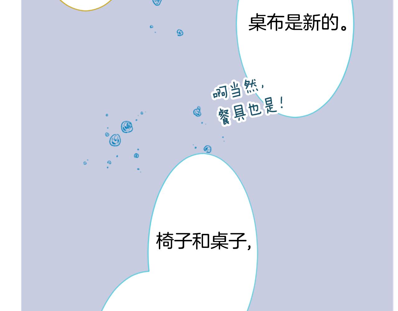 哥哥~請你收養喵 - 第251話 去迎接客人吧(1/2) - 4