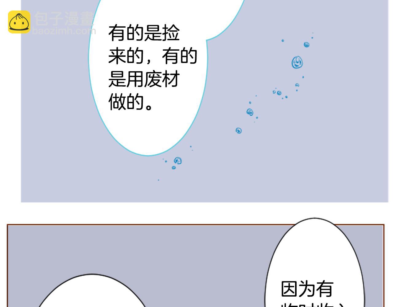 哥哥~請你收養喵 - 第251話 去迎接客人吧(1/2) - 5