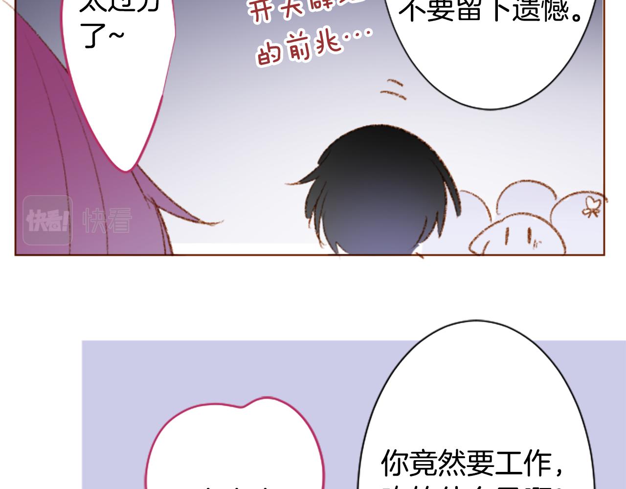 哥哥~請你收養喵 - 第251話 去迎接客人吧(1/2) - 4