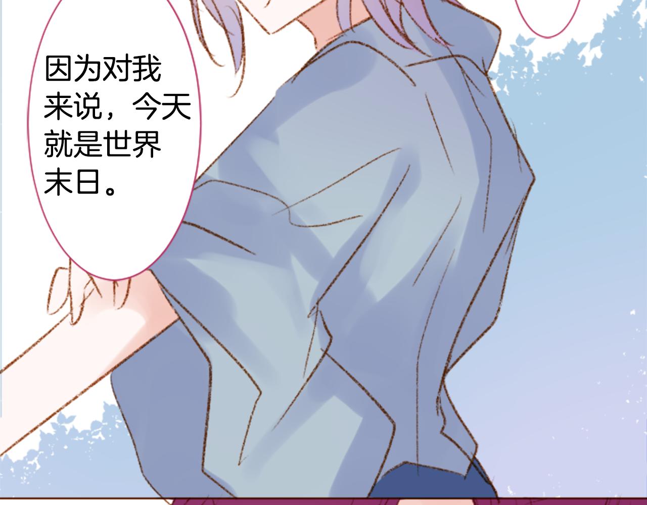 哥哥~請你收養喵 - 第251話 去迎接客人吧(1/2) - 6