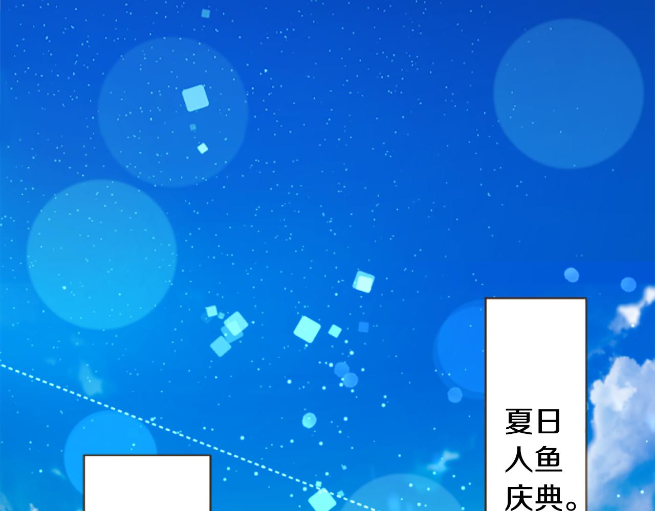 哥哥~請你收養喵 - 第251話 去迎接客人吧(1/2) - 6