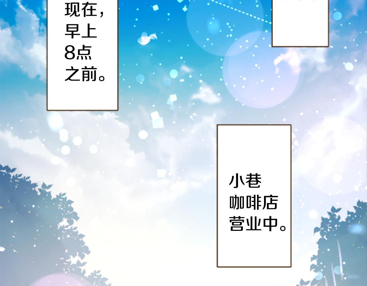 哥哥~請你收養喵 - 第251話 去迎接客人吧(1/2) - 7