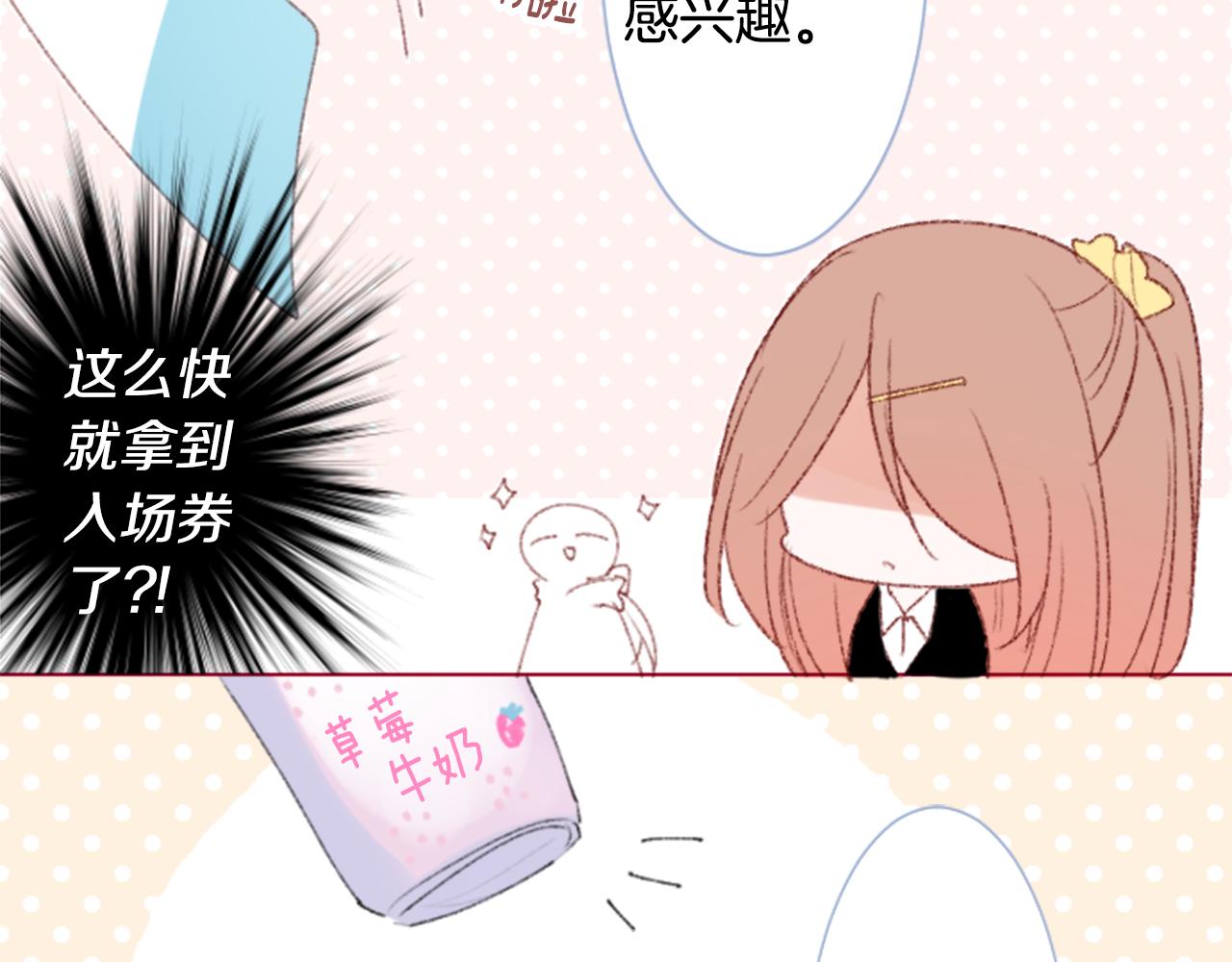 哥哥~請你收養喵 - 第253話 純真的smalt blue(1/2) - 6