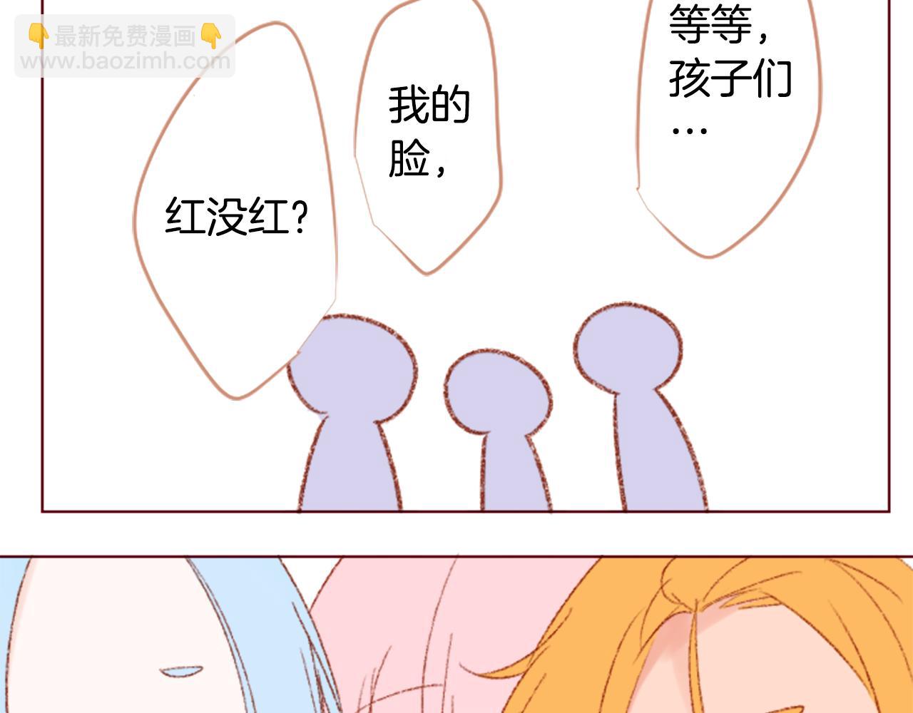 哥哥~請你收養喵 - 第253話 純真的smalt blue(1/2) - 4